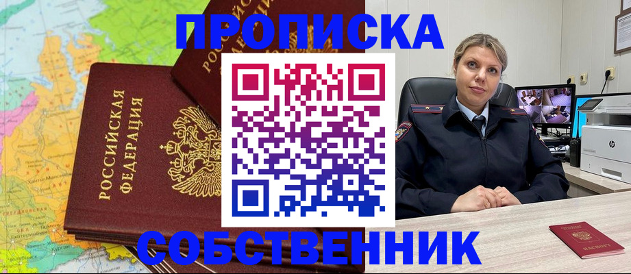 прописка гарантия в Рузаевке