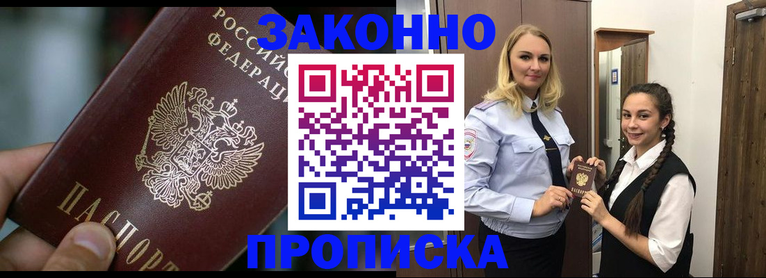 временная регистрация адрес в Рузаевке