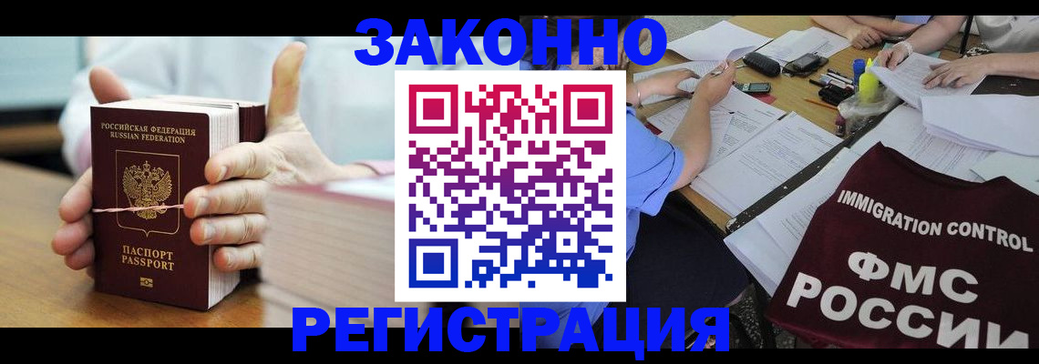 прописка для кредита в Рузаевке