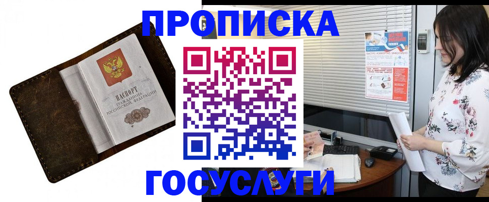 временная регистрация 2025 в Рузаевке