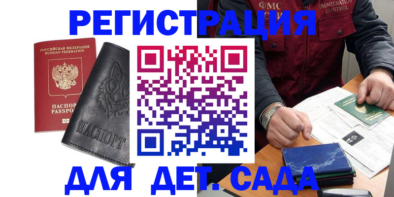 временная регистрация в квартире в Рузаевке