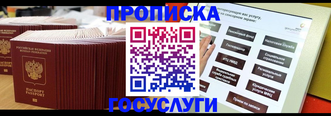 миграционный учет в Рузаевке
